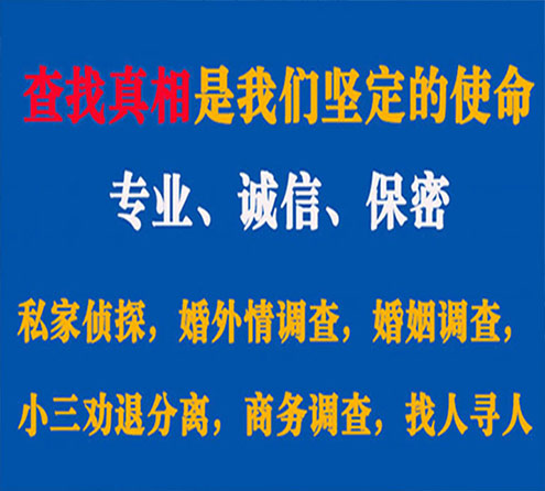 关于城步慧探调查事务所