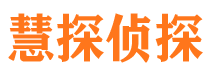 城步捉小三公司